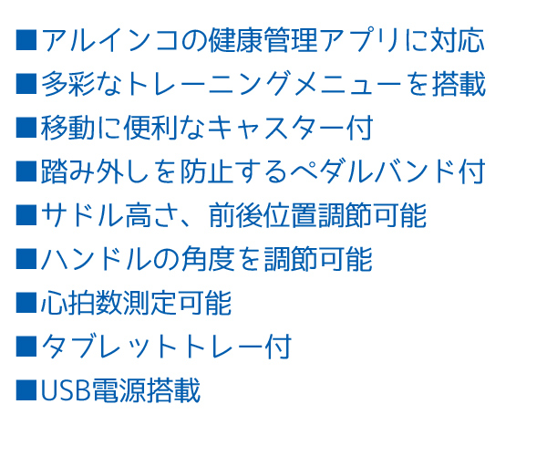 プログラムバイク6119 AFB6119 アルインコ 足痩せ グッズ ストレス解消