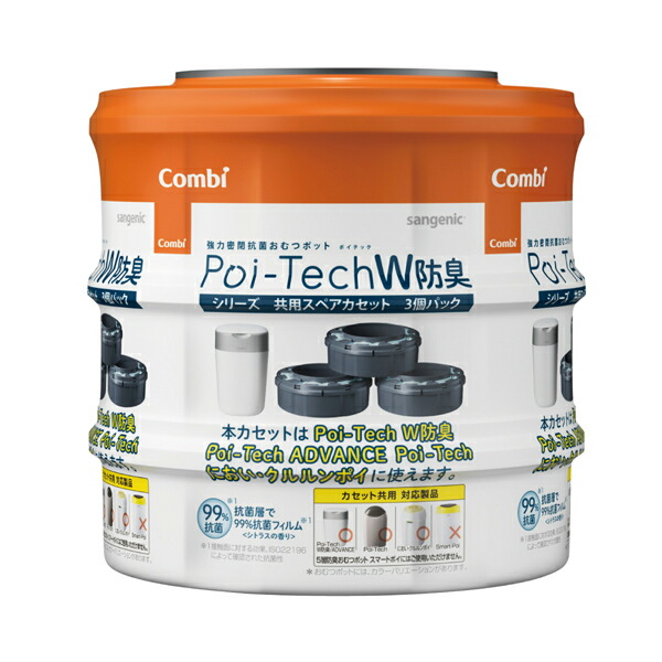 楽天市場】【コンビ】ポイテック用 スペアカセット3P（ポイテック