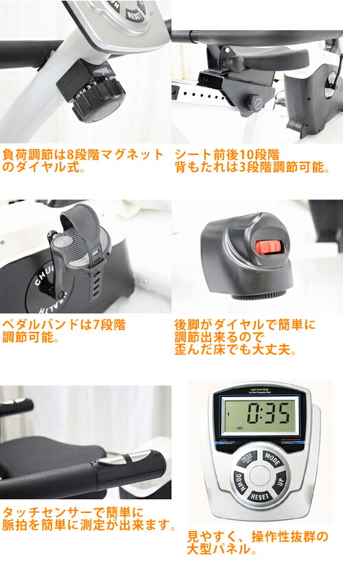 リカンベントバイク　RB-4700　中旺ヘルス　リカンベント　エアロバイク　健康器具　ダイエット器具