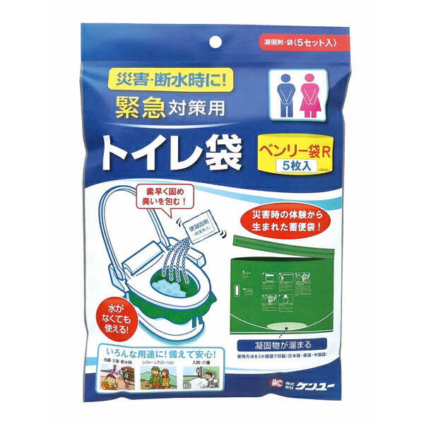 楽天市場】【ケンユー】ベンリー袋R/100回分セットA非常用