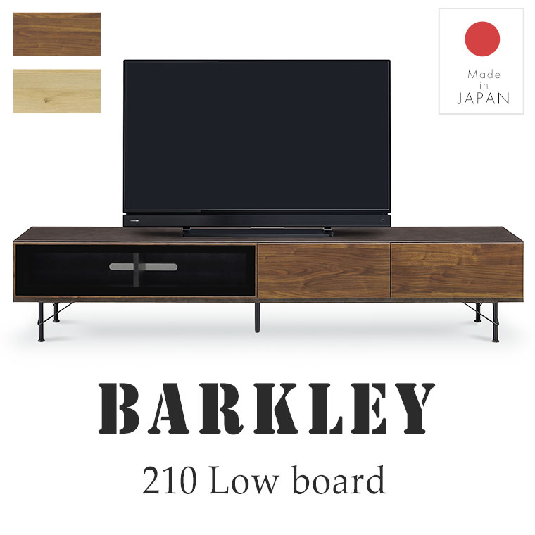 テレビボード ローボード テレビ台 210cm おしゃれ ヴィンテージ 完成品 日本製 ブルックリン 西海岸 モダン 男前 北欧 TVボード TV台 AVボード ロータイプ リビング 収納 背面収納 セラミック調 木目調 一人暮らし BKL210TV 42,770円