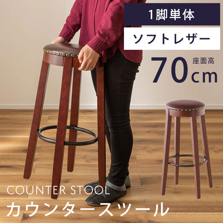 高級 Time&Style　カウンターチェア　ハイチェア My Funny Valentine – Time & Style