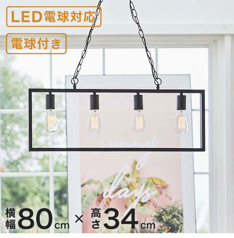 楽天市場】ペンダントライト 照明 ライト 4灯 ダイニング おしゃれ