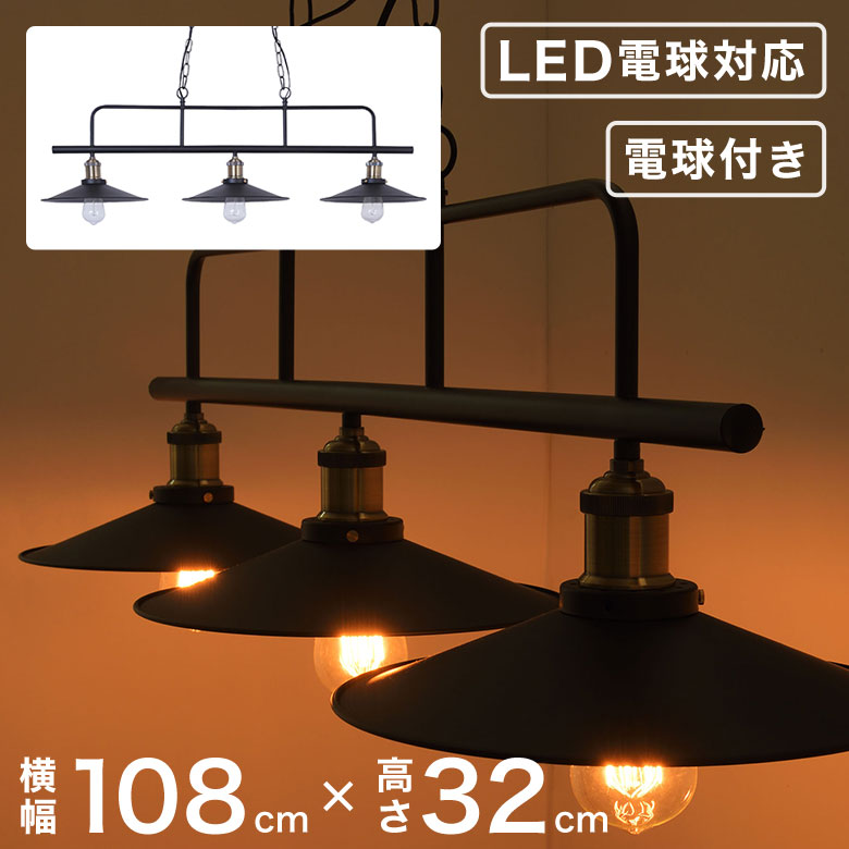 楽天市場】ペンダントライト 照明 ライト 3灯 ダイニング