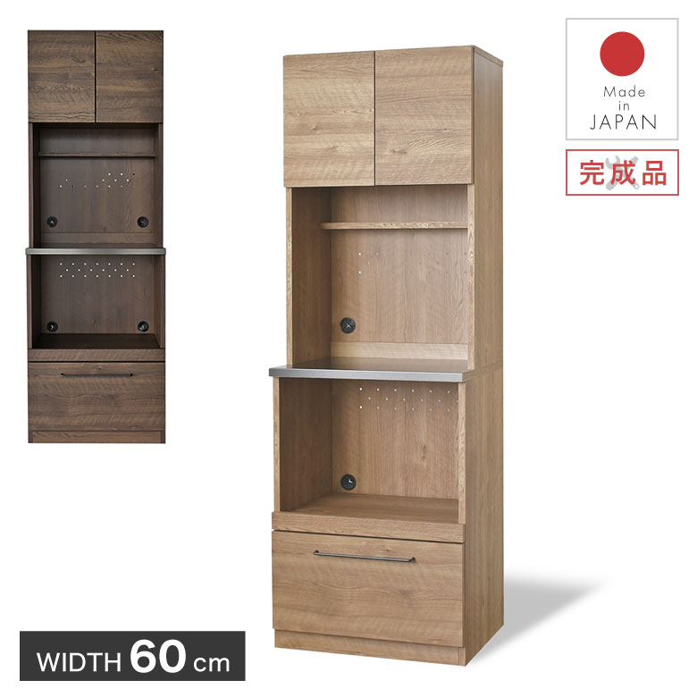 食器棚 レンジ台 幅60cm 60幅 キッチンボード 収納棚 レンジボード 完成品 スリム コンパクト 日本製 インダストリアル ナチュラル 北欧 モダン 高級 ヴィンテージ 男前 カップボード 扉 キッチン収納 スライド棚 引出 グラーデ 36,401円