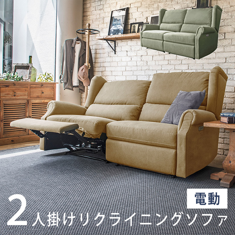 【現代のヴィンテージスタイル】 リクライニングソファ 2人掛け 二人掛け 2P ソファ 電動ソファ 手元スイッチ リクライニング 幅184 ファブリック コットン シンプル 北欧 高級感 重厚感 かっこいい ネイビー ブラウン KRM