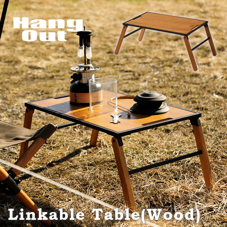 HNG-TB64WD 木製アウトドアテーブル　ハングアウト 楽天市場】Hang Out ハングアウト Linkable Table wood リンカ