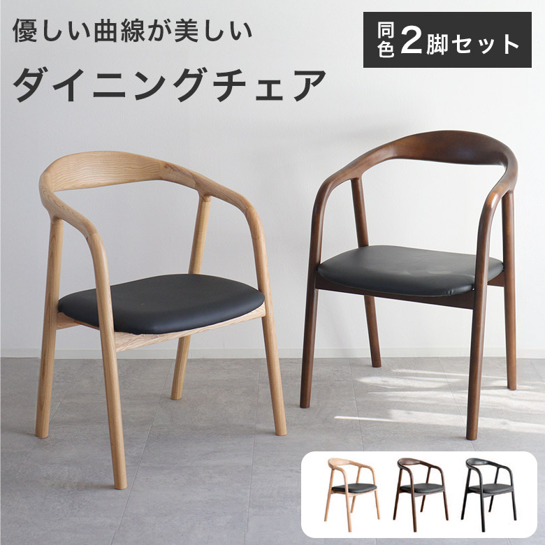 楽天市場】【2脚セット】 ラタンチェア ダイニングチェア 椅子 チェア