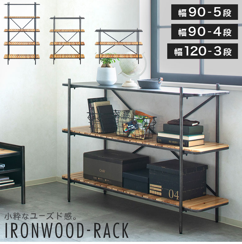 楽天市場】アイアンラック メッシュラック マガジンラック