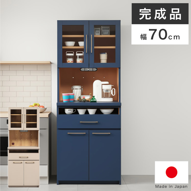 勝手もとゲーム盤 食器棚 幅70糎 研ぎ澄ます品 御機嫌印字機 高さ180糎 日本製 自然的 今めかしい 勝手もと納める 納める棚 米国海軍 押し込み 抽き出し 食器 膳立て家電 大電気容量 範囲台 精神的な統合不必要 横すべり棚 抽き出し 炊飯器 モビール棚 納める