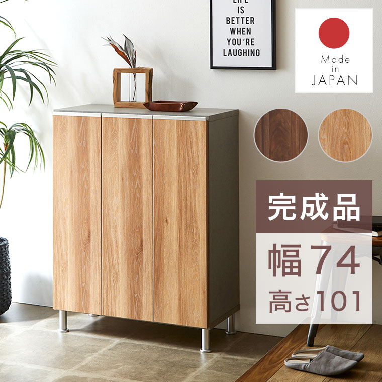 下駄箱 シューズボックス 靴箱 ロータイプ 収納棚 完成品 国産 スリム 北欧 モダン ナチュラル 玄関収納 シューズラック 靴入れ キャビネット 扉付き 木製 消臭 リビング収納 ディスプレイ おしゃれ ストーン調 石目柄 ブラウン KDM75LO