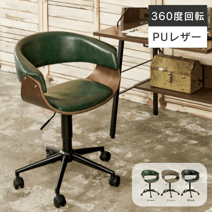 オフィスチェア 回転式 天然木 合成皮革 昇降式 チェア イス デスクチェア パソコンチェア PCチェア ワークチェア キャスター付き 高さ調節 回転 ヴィンテージ おしゃれ 書斎 リビング ダイニング オフィス スチール PUレザー｜UP TOWN FURNITURE - online store