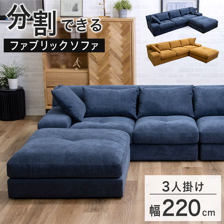 【送料無料・新品未使用】フロアソファー　コーデュロイ　シンプル　オシャレ　人気 楽天市場】【MAX50％OFF! 10/24 20:00 ~ 20:59まで☆】ソファ