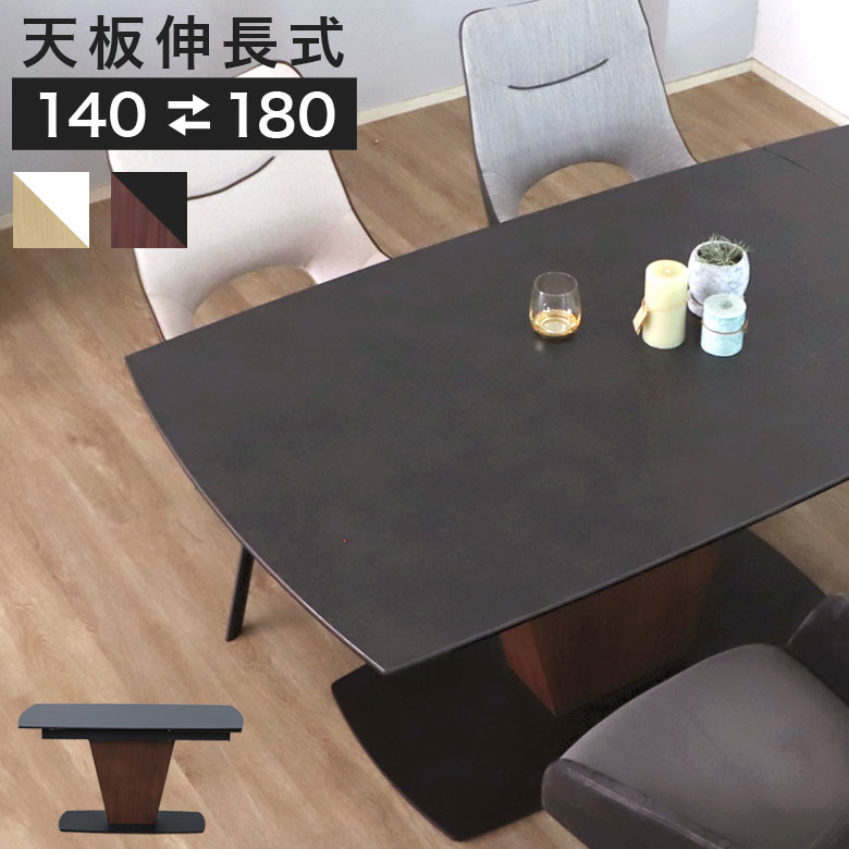 【開梱据え付ける無料】 取りひろげる式夕ご飯速見表 伸縮 夕ご飯速見表 140 180 陶芸速見表 6人 4人 ちゃぶ台速見表 今めかしい 御前上等 今めかしい 北欧 今めかしい 伸縮速見表 白 伸展 一本脚 キズに揺るぎない 耐熱 新やって行く UP SIUVA