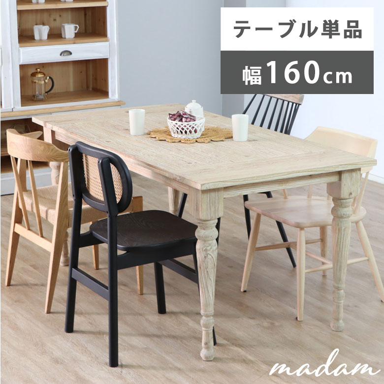 楽天市場】ダイニングテーブル 木製テーブル ヴィンテージ風 シャビー