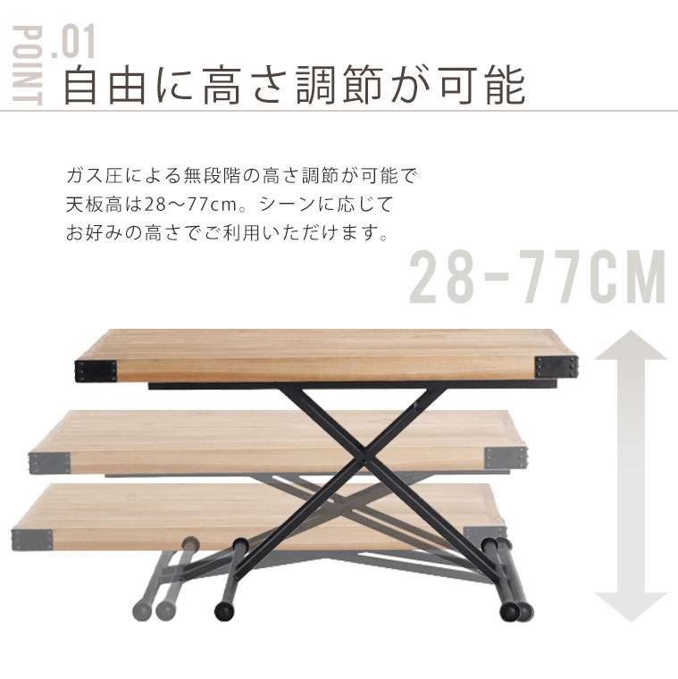 昇降式テーブル 昇降 調節 北欧 木製 奥行80 古材 アンティーク 幅140 スチール脚 ヴィンテージ テーブル ワイド