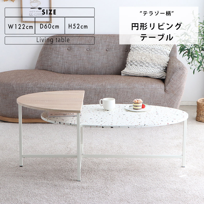 センターテーブル リビングテーブル サイドテーブル テーブル コーヒーテーブル 韓国 かわいい 北欧 ナチュラル 新生活 スチール 一人暮らし ホワイト 大人可愛い 棚付き シンプル インテリア 楕円 ナイトテーブル テラゾー柄 TRS
