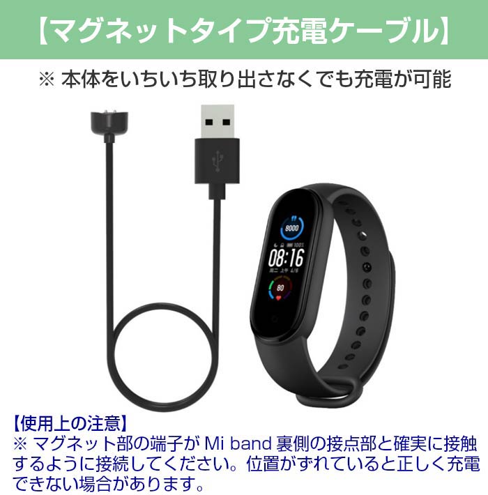 楽天市場 Xiaomi Mi Band 5 充電ケーブル マグネットタイプ Usb 充電ドック シャオミ バンド5 45cm バンド取り外し不要 磁石 簡単充電 スマートバンド Usbケーブル 小米 Miband5 Amazfit Band5 予備 国内発送 送料無料 Upup 楽天市場店