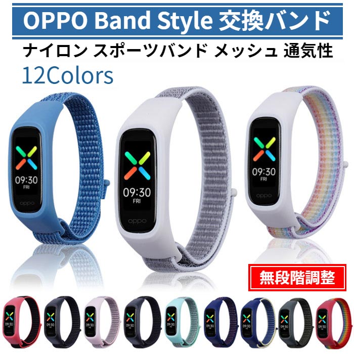 楽天市場】OPPO Band Style ミラネーゼ 交換バンド ステンレス