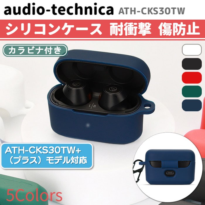 audio-technica ATH-CKS50TW ブラックケース付き ATH-CKS50TW｜イヤホン：完全ワイヤレスイヤホン｜オーディオ