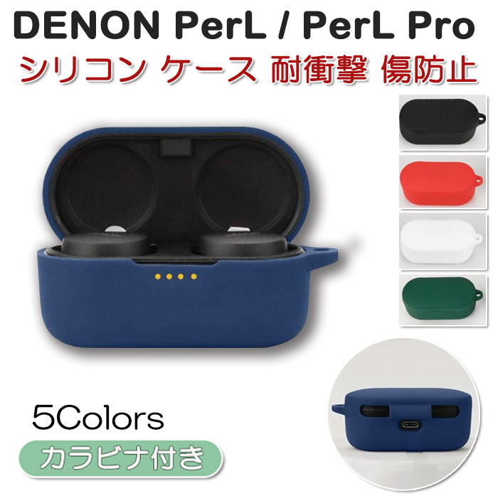 値引きあり！DENON PerL Pro AH-C15PL Bluetケースのみ Amazon.co.jp: For Denon PerL Pro AH-C15PL 用 ケース カバー