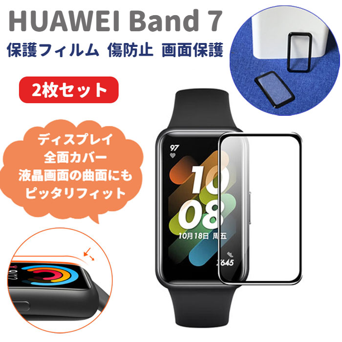 HUAWEI Band 8あす - 1