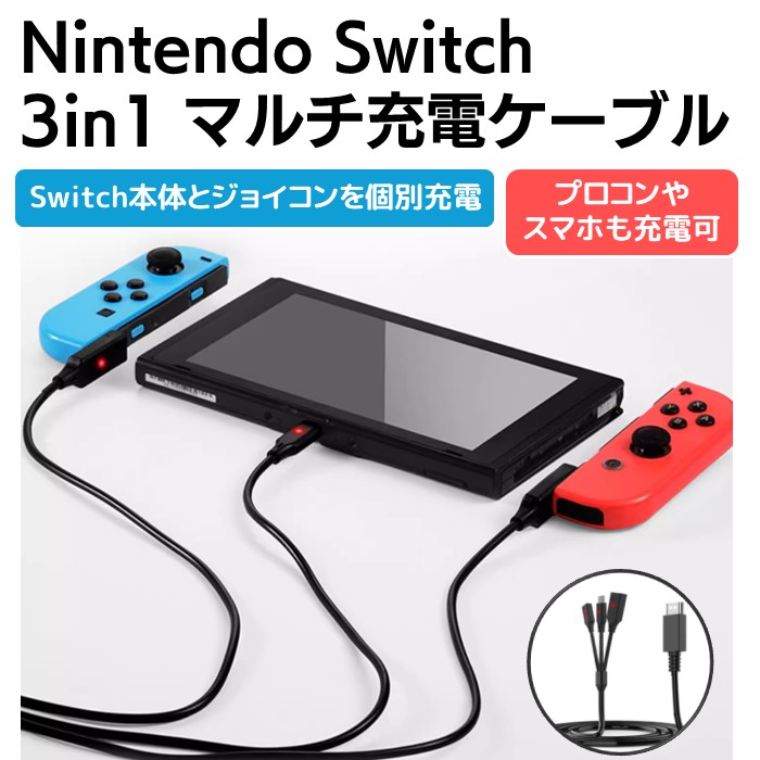 Nintendo Switch 用 6台同時充電 Joy-Con Proコントローラー