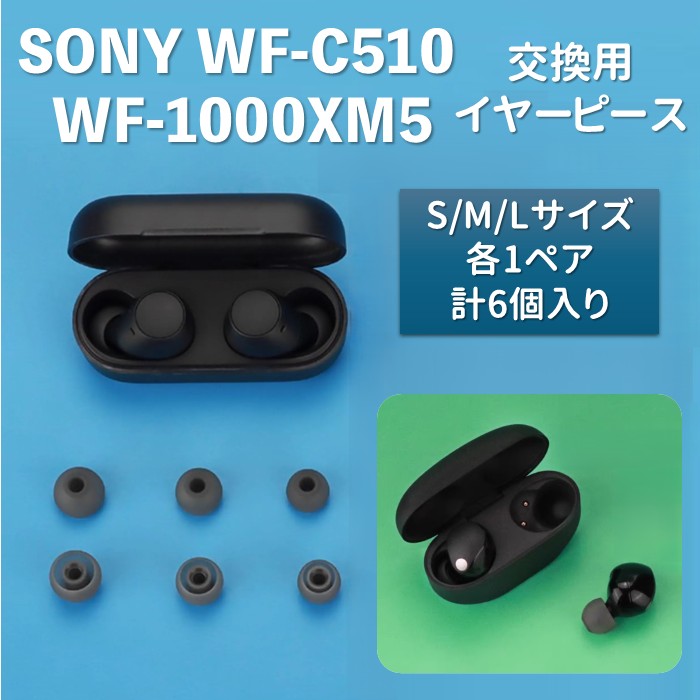美品 SONY WF-1000XM5 ノイズアイソレーションイヤーピース付 Amazon.co.jp: ソニー(SONY)【 付属イヤーピースのスペア用に。】WF