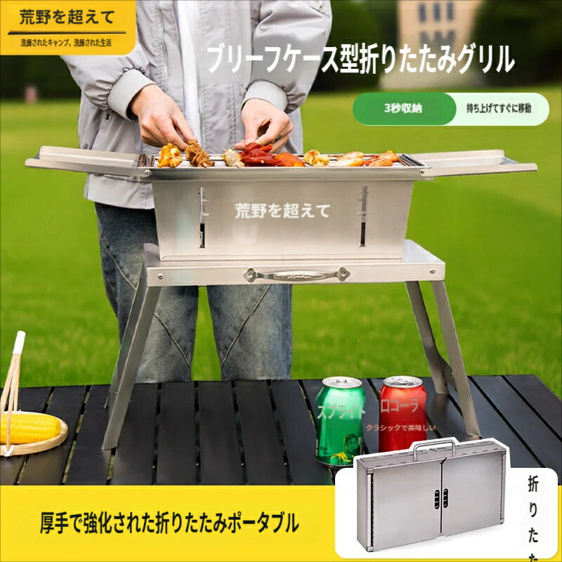 携帯型丸焼き炉 折りたたみ式 ステンレス鋼製 多役立つこと 持っていく助けになる アウトドア / 身寄り用