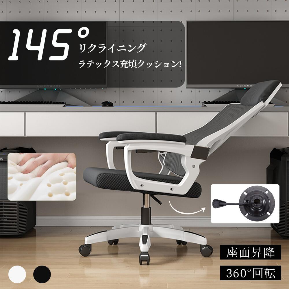 オフィスチェア 事務椅子 リクライニングチェア パソコンチェア デスクチェア ゲーミングチェア ランバーサポート メッシュ 座面昇降 自宅 ゲーミングチェア 疲れにくい|アップアップストア