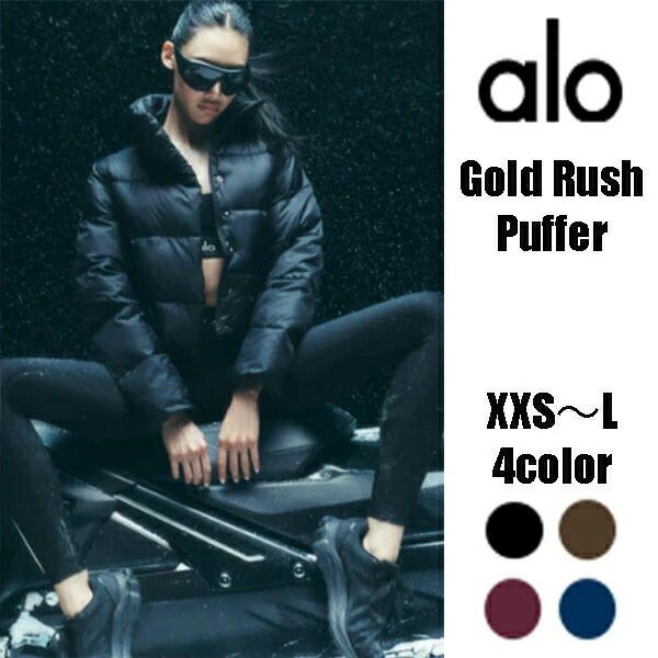 ★ALO yoga★ NEW ゴールドラッシュパファー Gold Rush Puffer アウター ダウン 国内未発売 海外セレブ愛用 ブランド 暖かい 耐候性 短丈 ショート丈 ヨガウェア クロップド丈 公式 動きやすい 断熱性 アウター アメリカ レディース 短丈 ブラピン｜アップアップストア