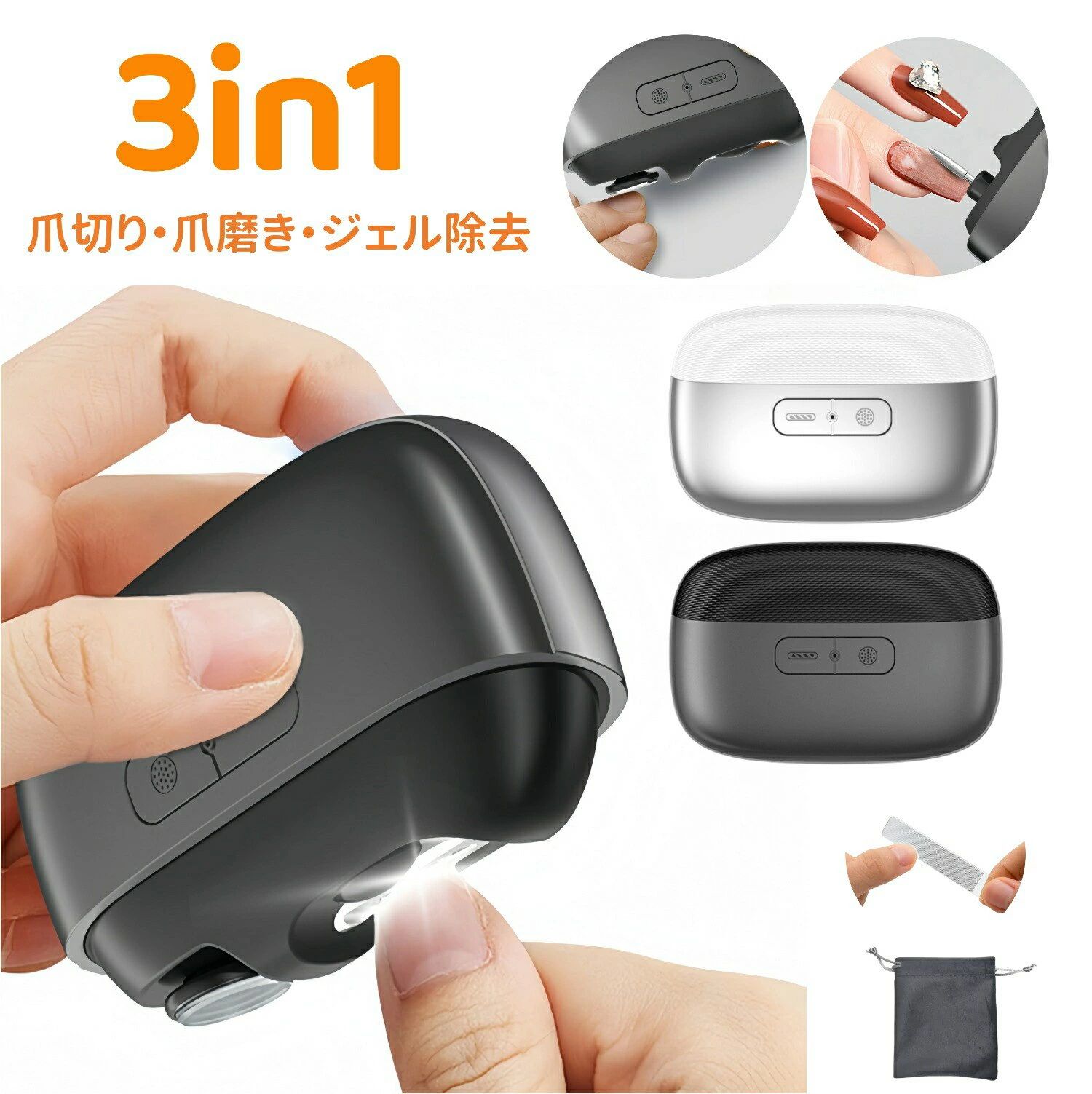 電動爪切り 爪削り 高齢者 赤ちゃん 自動爪切り LEDライト付き 3in多機能 爪切り器 つめきり 電動爪やすり 電動つめ削り 足の爪 爪磨き ネイルケア 角質ケア 爪研ぎ 静音 巻き爪 厚い爪 軽量 子供 大人 高齢者 介護 看護 ラッピング対応