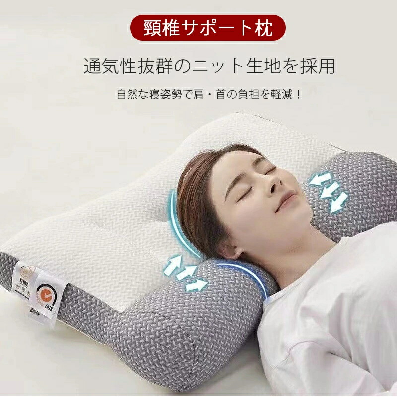 枕 まくら 快眠枕 安眠枕 いびき防止 肩こり対策 ストレートネック対応 頸椎サポート 低反発 通気性 軽量設計 横向き対応 父の日 母の日 敬老の日 プレゼントにも最適