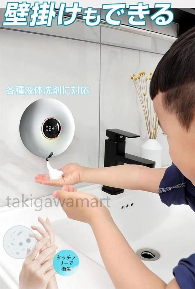 ソープディスペンサー 自動 泡 壁掛け式 高感度センサー 非接触 泡 おしゃれ かわいい シンプル 除菌ウイルス対策インフルエンザ対策 感染予防キッチン洗面所人気プレゼント