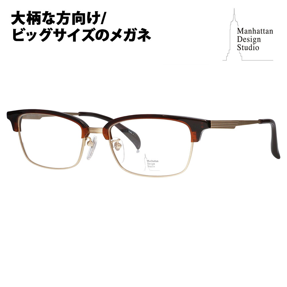 【定め事品売りわたす店】度なし1.55水晶体取り替えっこ+0円 マンハッタンデザインスタジオ 眼鏡ひな形 MDS-523 1 58 Manhattan Design Studio 大層らしい大きさ ラージサイズ ビッグ大きさ キングサイズ 大きめ 広広とした メンズ チタン チタニウム 殴ること ウェリントン 伊達メガネ 眼鏡