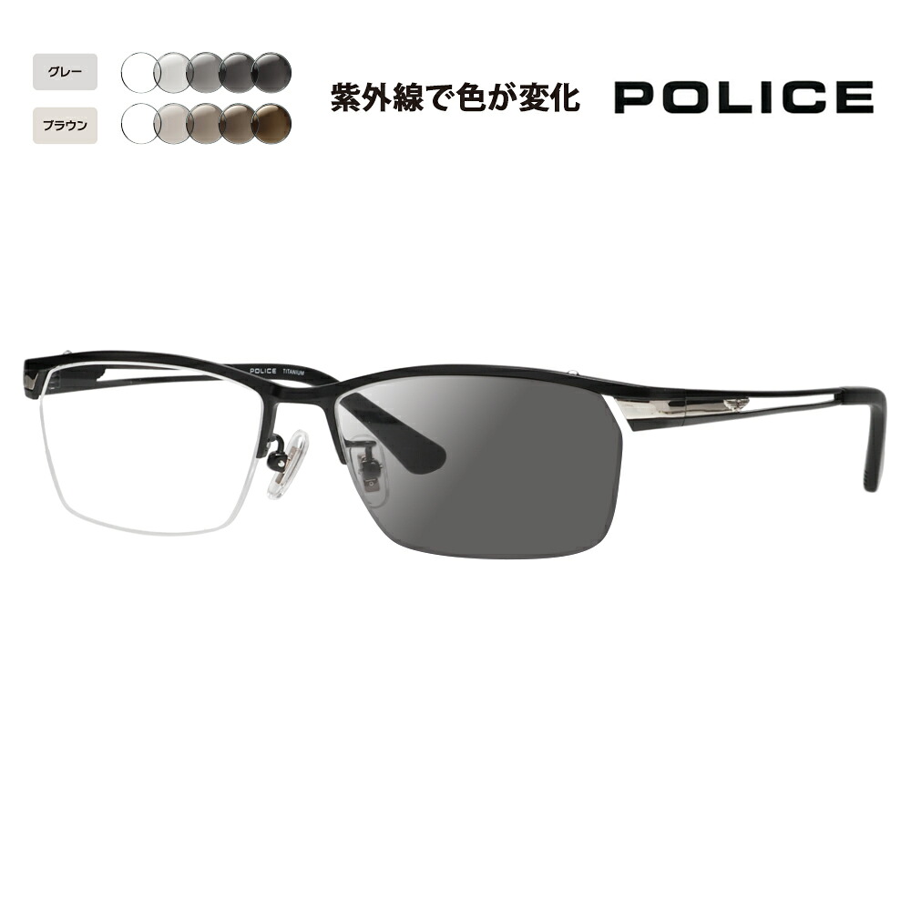 【正規品販売店】ポリス メガネ フレーム サングラス 調光レンズセット VPLM45J 0531 55 POLICE 2024年モデル スクエア チタン メンズ ハーフリム ナイロール 伊達眼鏡 メガネ 10,140円