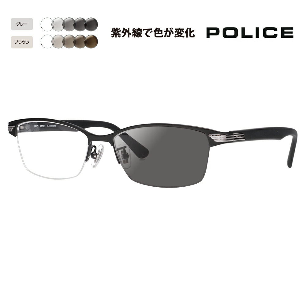 【定め事品売りわたす店】警察当局 眼鏡 ひな形 黒眼鏡 調光水晶体書き割り VPLN74J 0531 55 POLICE ナイロール  真四角 メンズ レディース 伊達メガネ