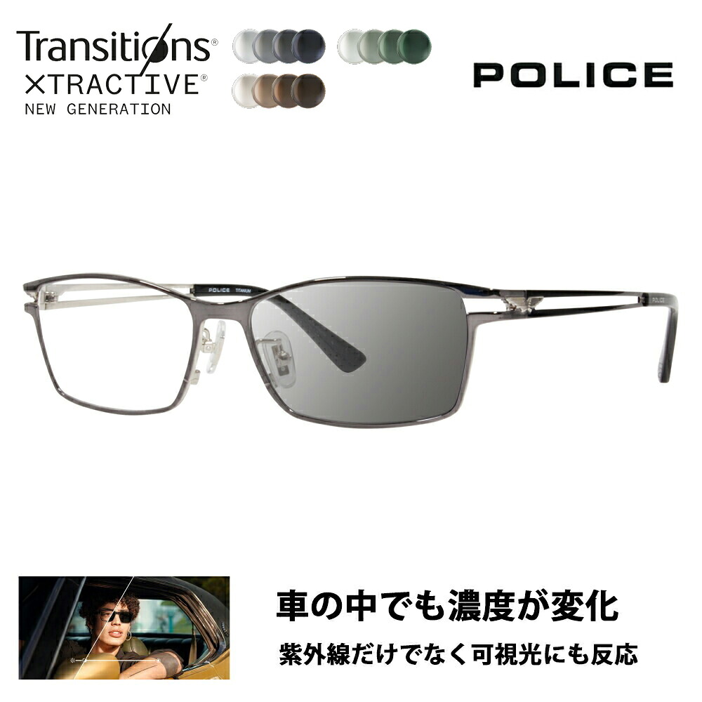 【正規品販売店】ポリス メガネ フレーム サングラス 調光レンズセット ニコン トランジションズエクストラアクティブ ニュージェネレーション 運転 ドライブ VPLD61J 0568 55 POLICE スクエア メタル チタン 伊達眼鏡 メガネ 15,750円