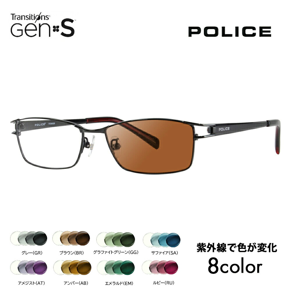 【正規品販売店】ポリス メガネ フレーム サングラス 調光レンズセット VPL173J BK10 54 POLICE スクエア メタル チタン フルリム 伊達眼鏡 メガネ ニコン トランジションズGEN S