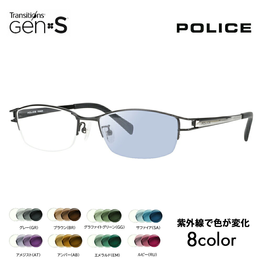 ポリス メガネフレーム サングラス カラーレンズセット POLICE VPLG47J 0K05 50 2023年モデル メンズ スクエア メタル フルリム チタニウム ポリス メガネフレーム サングラス カラーレンズセット VPLF56J 04AL