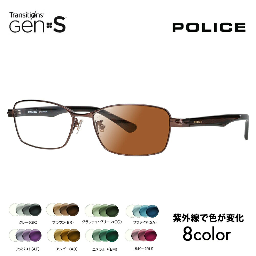 【正規品販売店】ポリス メガネ フレーム サングラス 調光レンズセット ニコン トランジションズGEN S VPLN70J 0K05 55 POLICE メタル スクエア メンズ チタン ジャパンモデル｜What&rsquo;s up？-ワッツアップ-