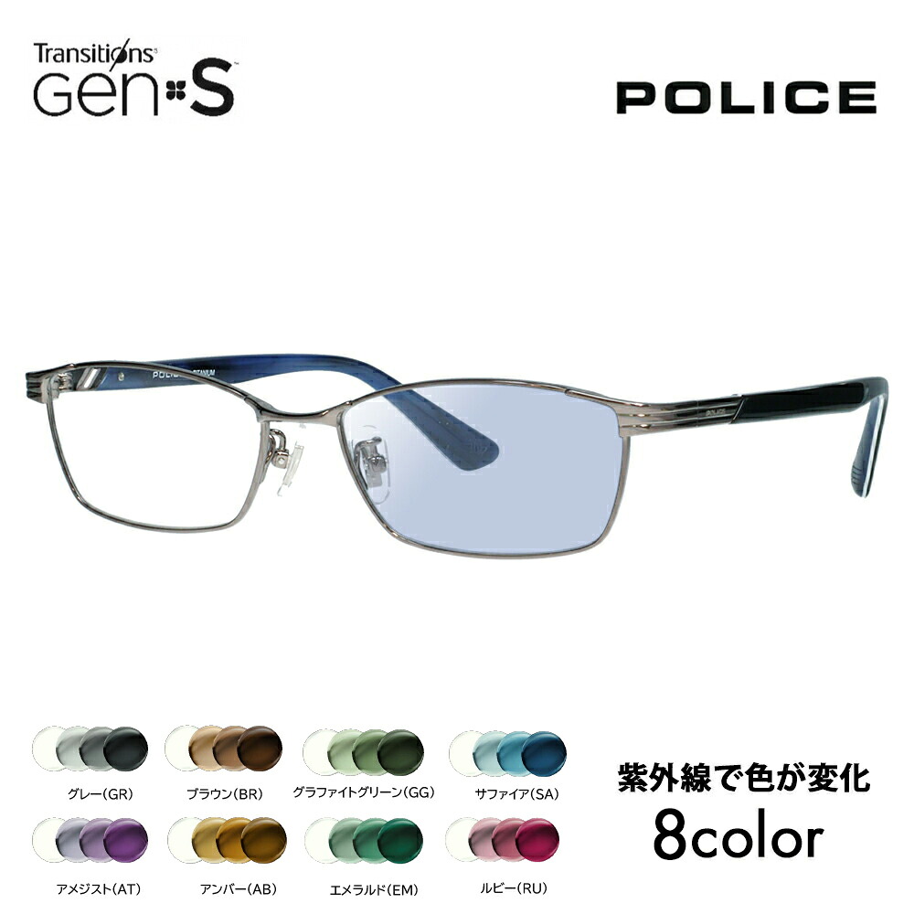 【正規品販売店】ポリス メガネ フレーム サングラス 調光レンズセット ニコン トランジションズGEN S VPLN73J 0568 54 POLICE メタル スクエア メンズ レディース 伊達眼鏡