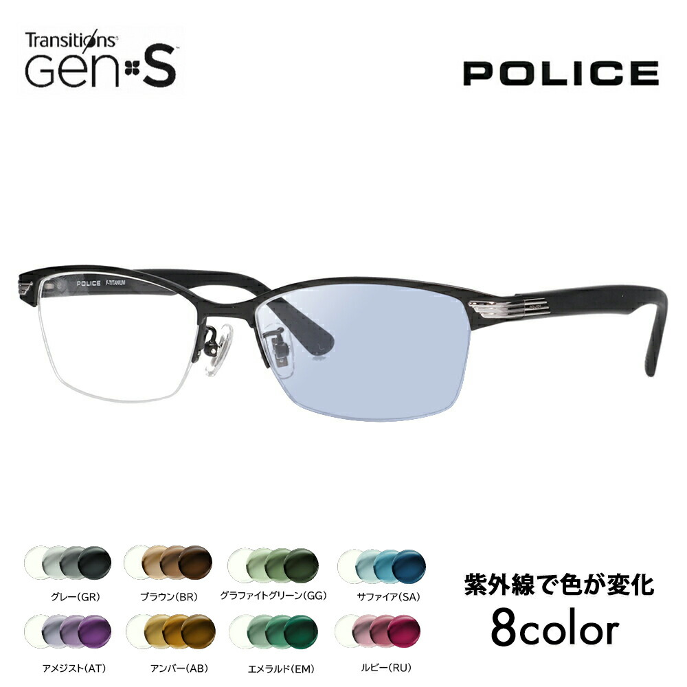 【正規品販売店】ポリス メガネ フレーム サングラス 調光レンズセット ニコン トランジションズGEN S VPLN74J 0531 55 POLICE ナイロール スクエア メンズ レディース 伊達眼鏡