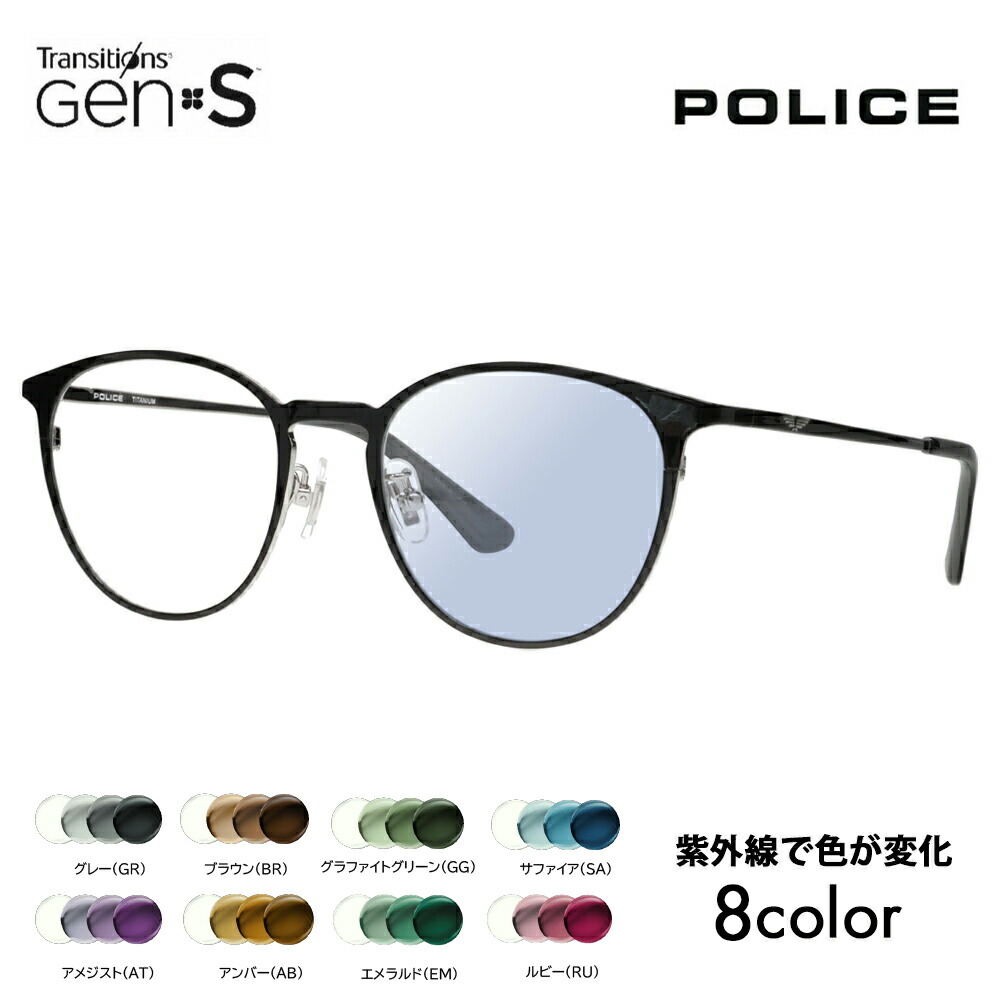 【正規品販売店】ポリス メガネ フレーム サングラス 調光レンズセット ニコン トランジションズGEN S VPLP06J 0530 51 POLICE 2024年モデル ボストン チタン メンズ メタル フルリム クラシック 伊達眼鏡 メガネ
