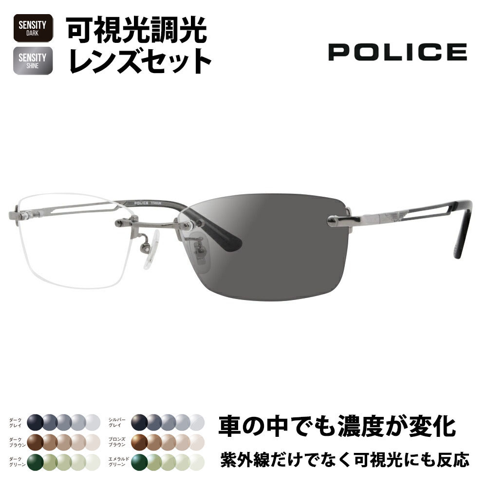 ポリス メガネ フレーム サングラス 可視光調光レンズセット 楽天市場】【正規品販売店】ポリス メガネ フレーム サングラス