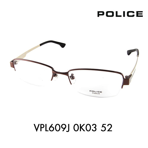 【正規品販売店】度なし1.55レンズ交換+0円 ポリス メガネ フレーム VPL609J 0K03 52 POLICE スクエア ナイロール 伊達眼鏡 メガネ