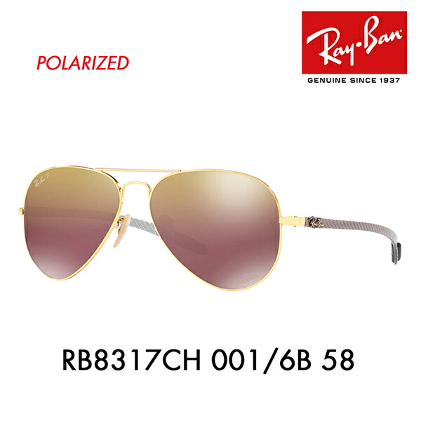 【オススメ価格】レイバン サングラス RB8317CH 001/6B 58 Ray-Ban CHROMANCE クロマンス 偏光 アビエーター AVIATOR