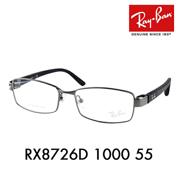 【アウトレット】度なし1.55レンズ交換+0円 レイバン メガネ フレーム RX8726D 1000 55 Ray-Ban アジアンモデル メタル チタン