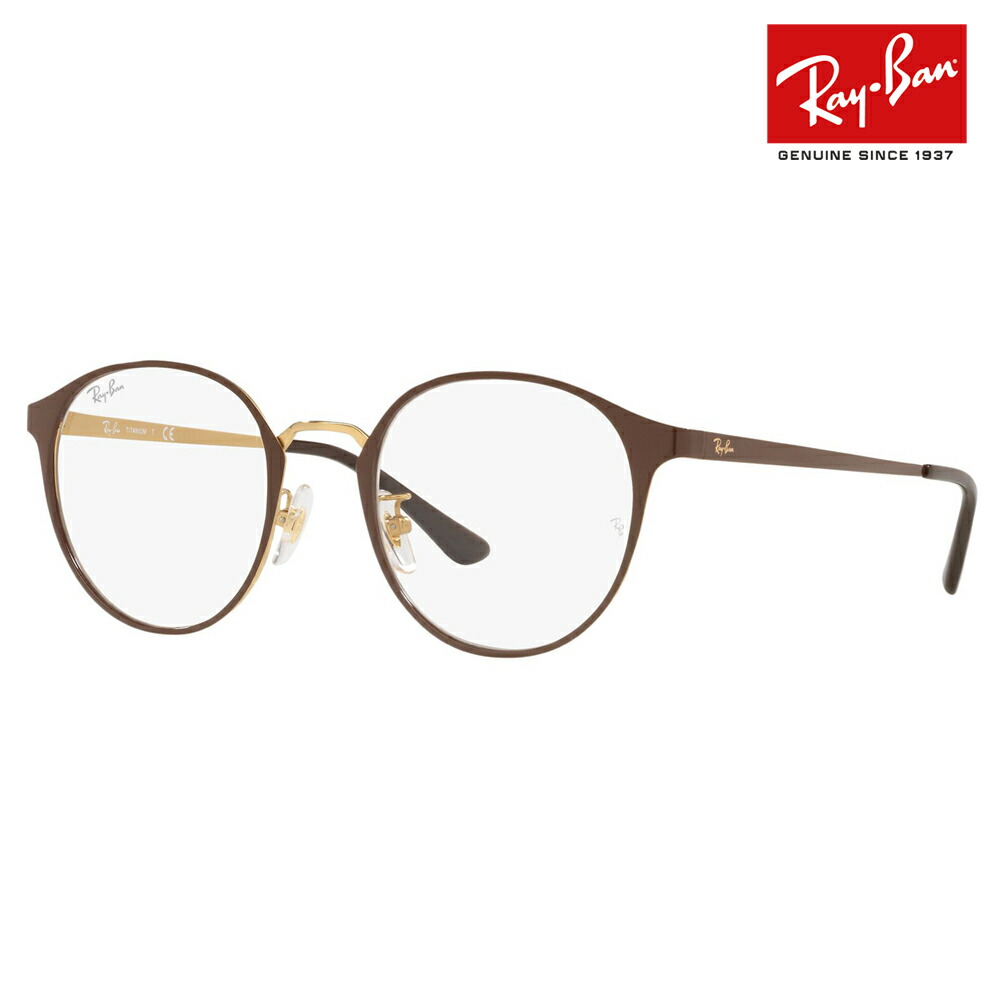 【正規品販売店】度なし1.55レンズ交換+0円 レイバン メガネ フレーム RX8770D 1207 50 Ray-Ban レイバン純正レンズ対応 アジアンデザインモデル チタン ボストン パントス