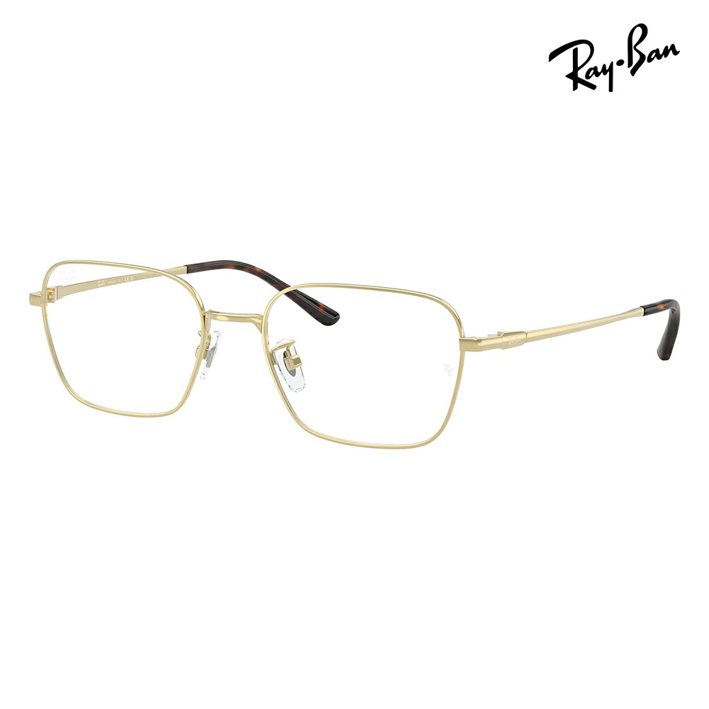 【正規品販売店】度なし1.55レンズ交換+0円 レイバン メガネ フレーム RX8784D 1251 54 Ray-Ban レイバン純正レンズ対応 アジアンデザイン ローブリッジフィット チタン メンズ レディース 伊達メガネ 眼鏡｜What&rsquo;s up？-ワッツアップ-